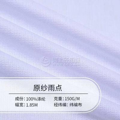 熱銷(xiāo) 顏色均多 針織網(wǎng)布 鳥(niǎo)眼布